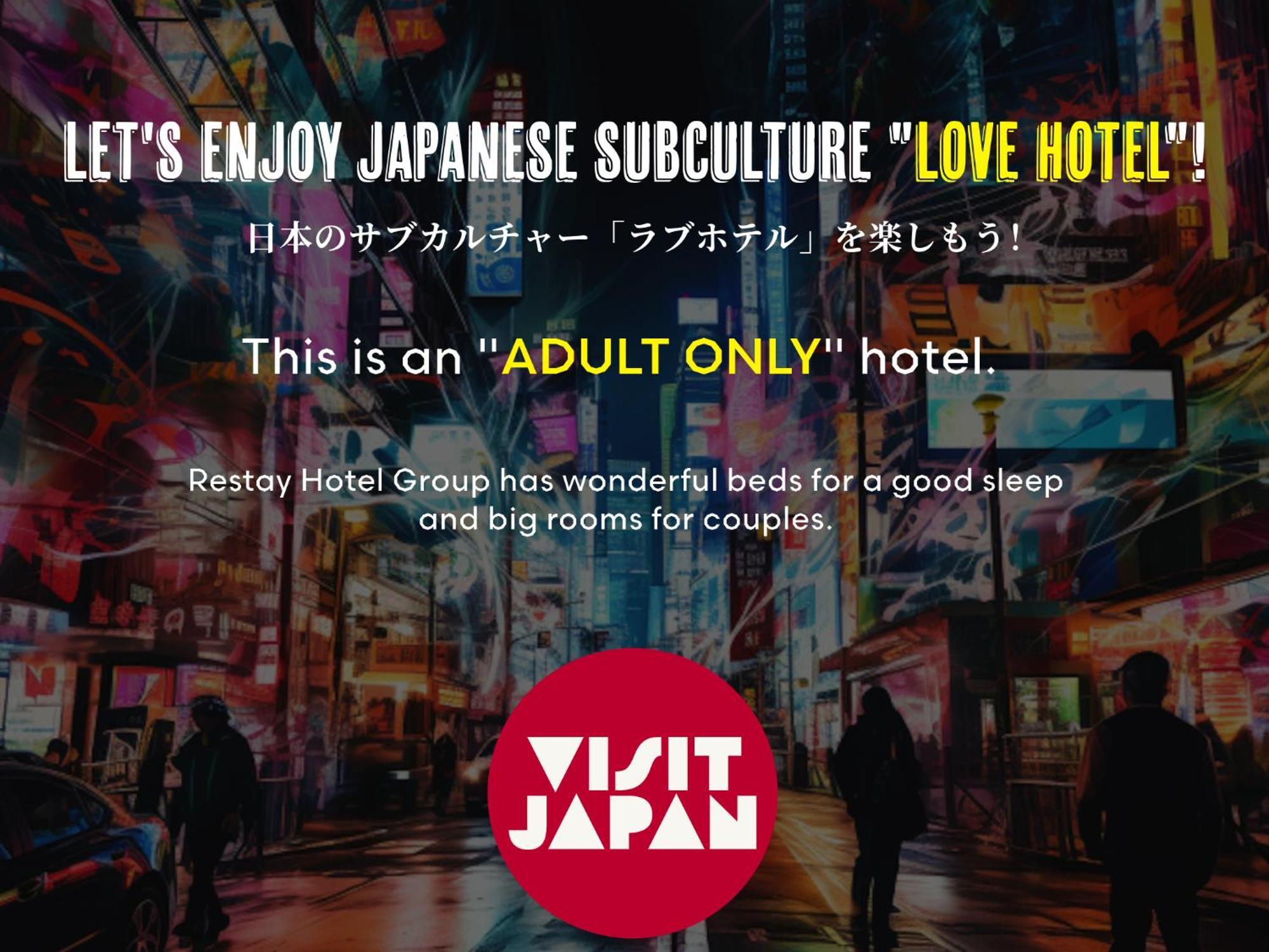 Restay Okayama (Adults Only) Exterior foto